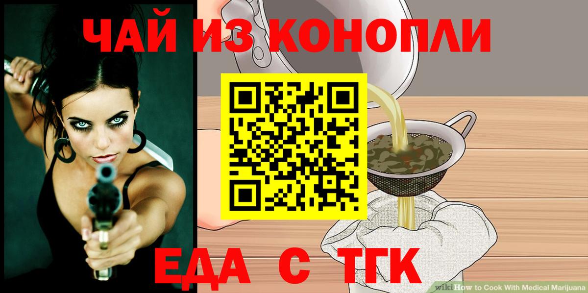 Canna-Cookies конопля  Вход с VPN  Лиски 