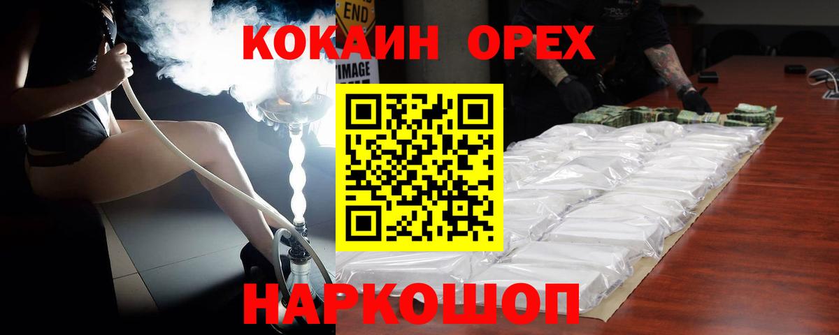 КОКАИН Перу Лиски