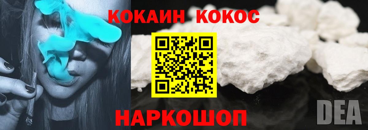 Cocaine 99%  КОКАИН 97%  Кокаин  Лиски  Вход с VPN 