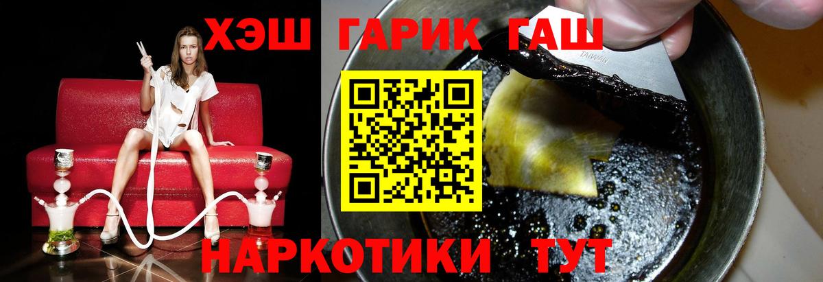 ГАШ Cannabis  ГАШИШ hashish  Лиски  Вход с VPN 