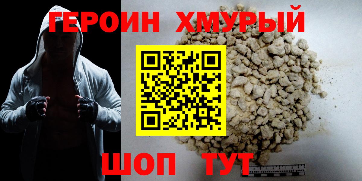 Героин  Вход с VPN  Лиски  ГЕРОИН афганец 