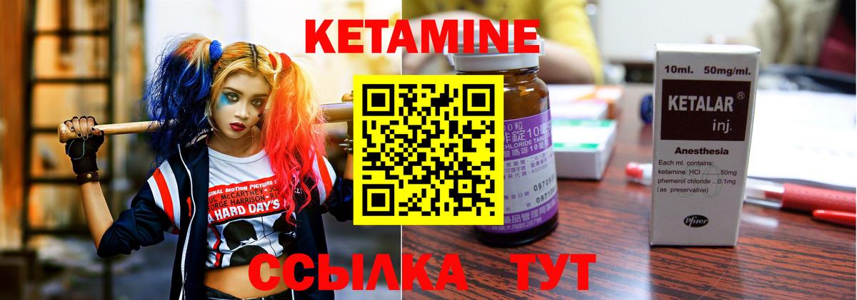 Кетамин ketamine  КЕТАМИН VHQ  Лиски  Вход с VPN 