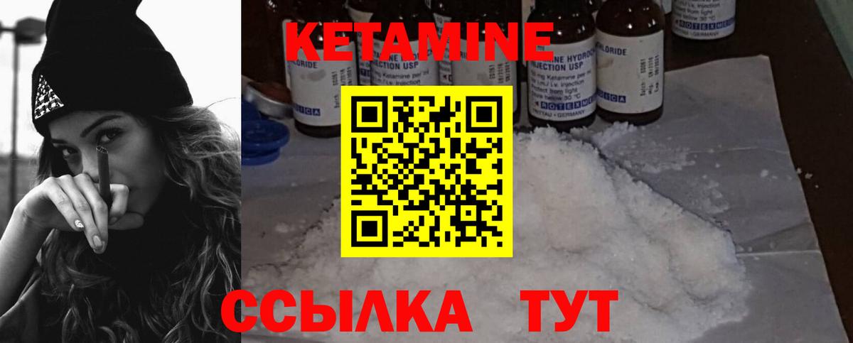 КЕТАМИН VHQ Лиски