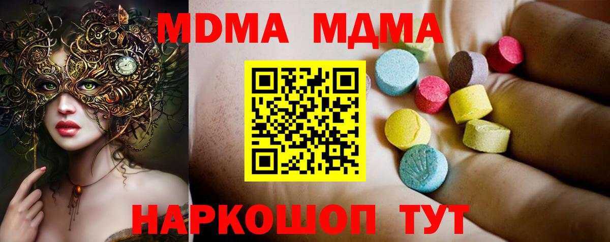 Лиски  MDMA crystal  Вход с VPN 