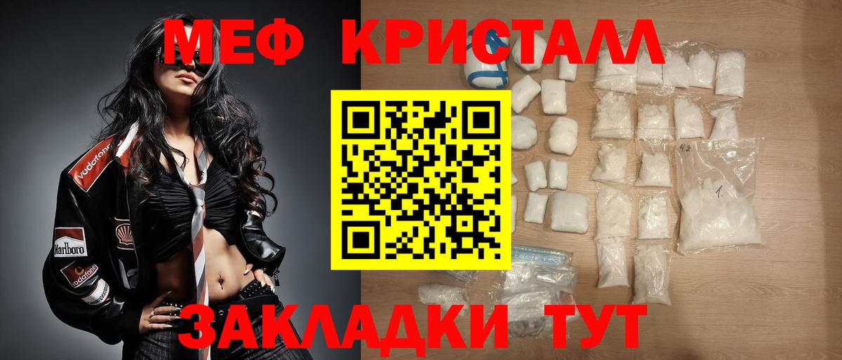 Лиски  МЯУ-МЯУ 4 MMC  Вход с VPN  Мефедрон  МЯУ-МЯУ mephedrone 