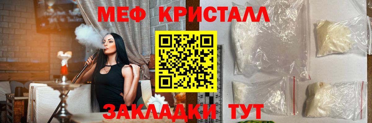 Меф Лиски