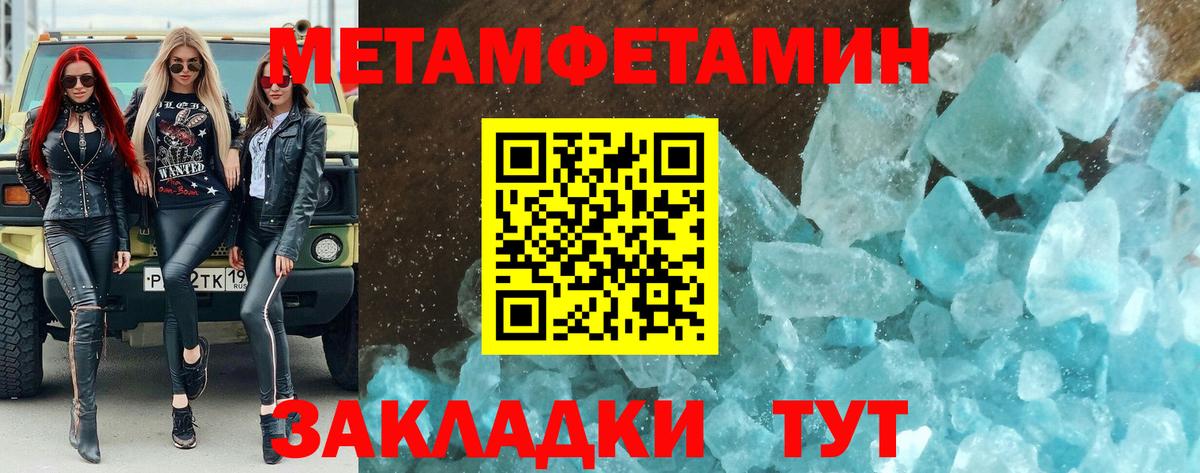 Лиски  Метамфетамин кристалл  Вход с VPN 