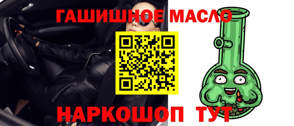 Дистиллят ТГК вейп с тгк  Вход с VPN  Лиски  гидра рабочий сайт  ТГК вейп с тгк 