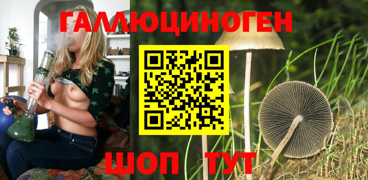 наркошоп  Галлюциногенные грибы мухоморы  Вход с VPN  Лиски 